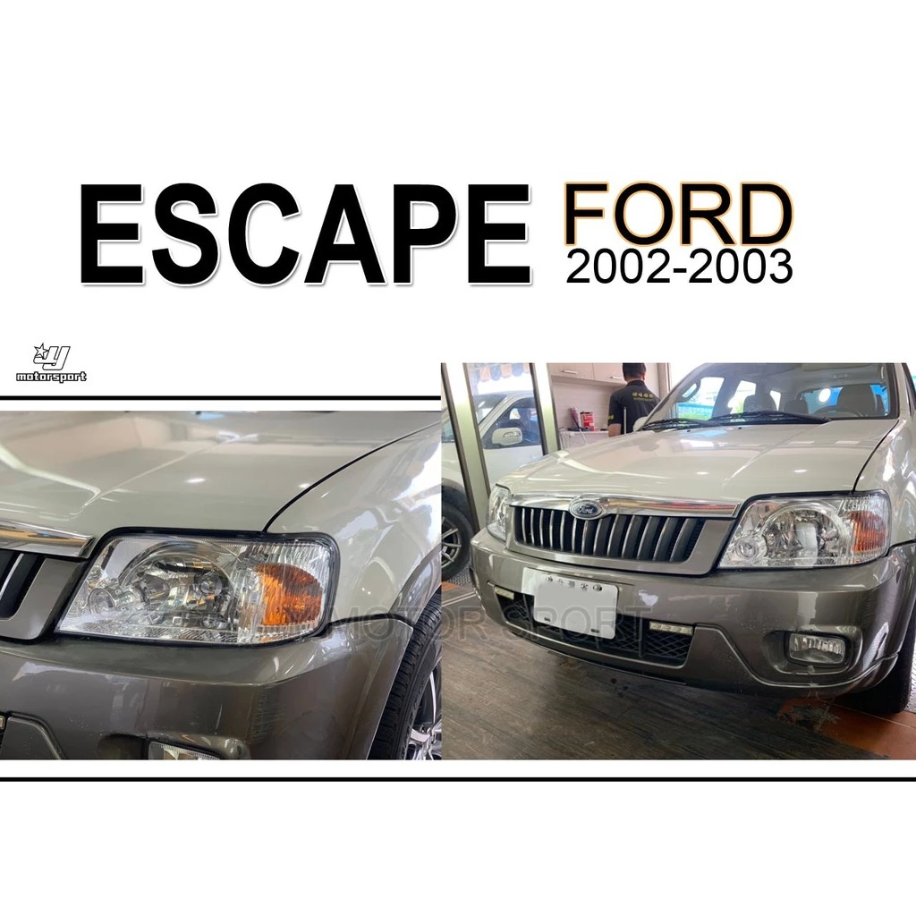全新 福特 FORD ESCAPE 02 03 年 原廠型 晶鑽 大燈 一顆1900
