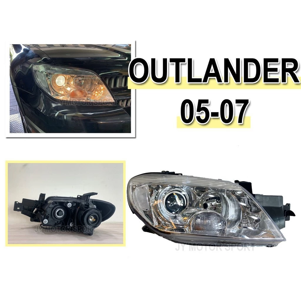 全新 三菱 OUTLANDER 05 06 07 年 晶鑽 原廠型 副廠 頭燈 大燈
