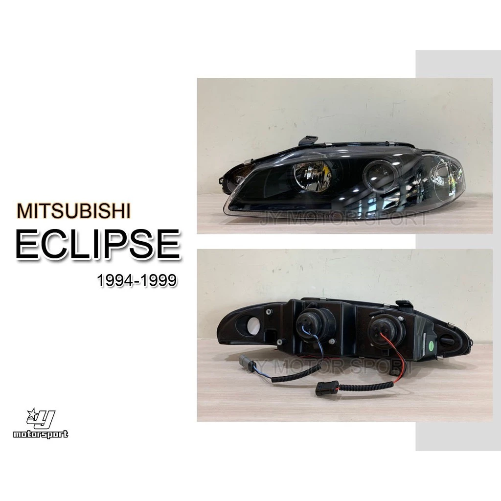 全新 ECLIPSE 日蝕 95 96 97 98 99 年 黑框 光圈 魚眼 大燈 頭燈 一組 4500