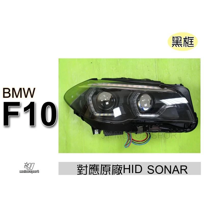 全新 BMW F10 F11 前期專用 類 G30 導光圈 跑馬流水方向燈 魚眼 大燈 對應原廠HID