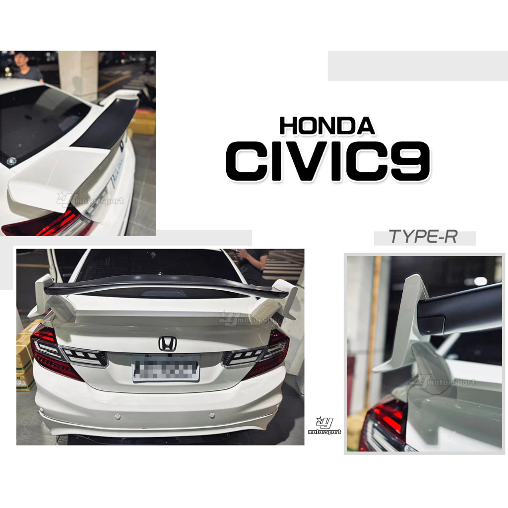 全新 喜美九代 HONDA CIVIC9 K14 TYPER Type-R 十代 尾翼 含烤漆 ABS材質