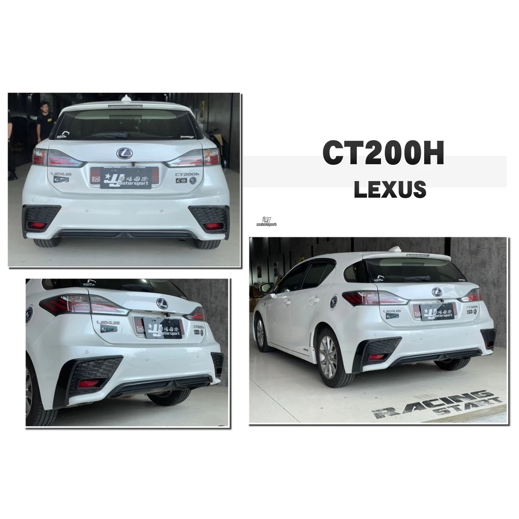 全新 素材 LEXUS CT200H 升級 2021 年 舊改新款 ISF版 後保桿 F-SPORT 後大包 實車