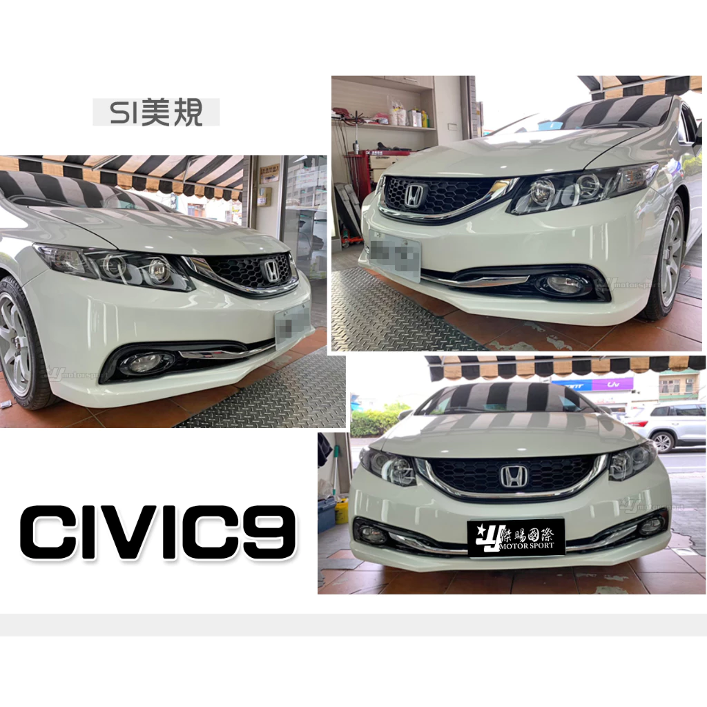 全新 本田 HONDA 喜美9代 CIVIC 9代 9.5代 CIVIC9 專用 Si 美規 前保桿 前大包 素材