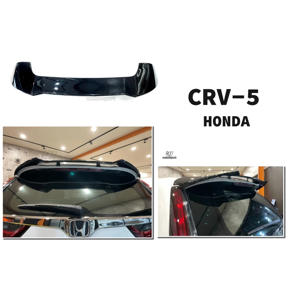 全新 HONDA CRV 5代 CRV-5 17 18 19 年 RF 惡魔 尾翼 含烤漆 亮黑