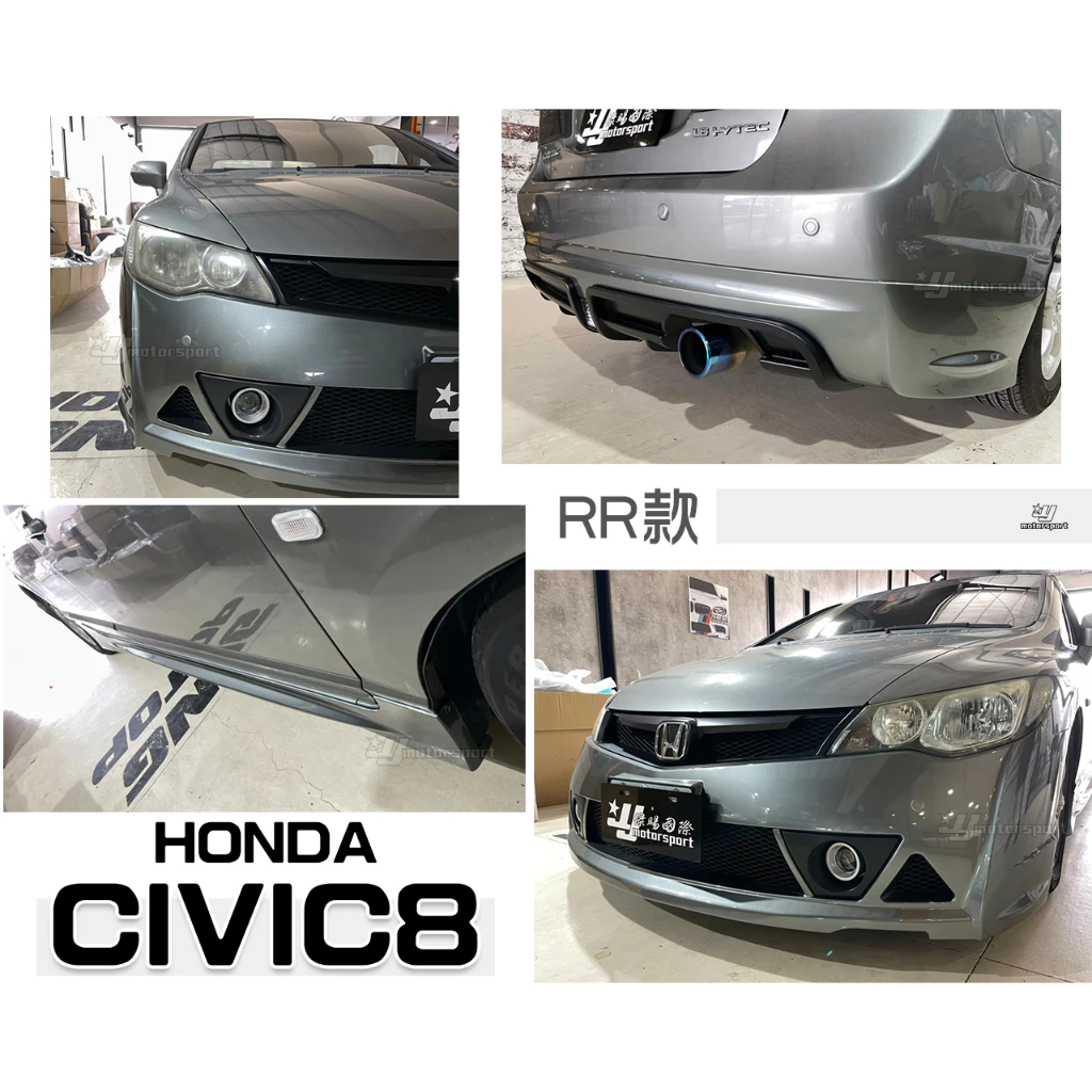 全新 HONDA 喜美8代 CIVIC8 06-11 K12 RR 前保桿 側裙 後下巴 含烤漆
