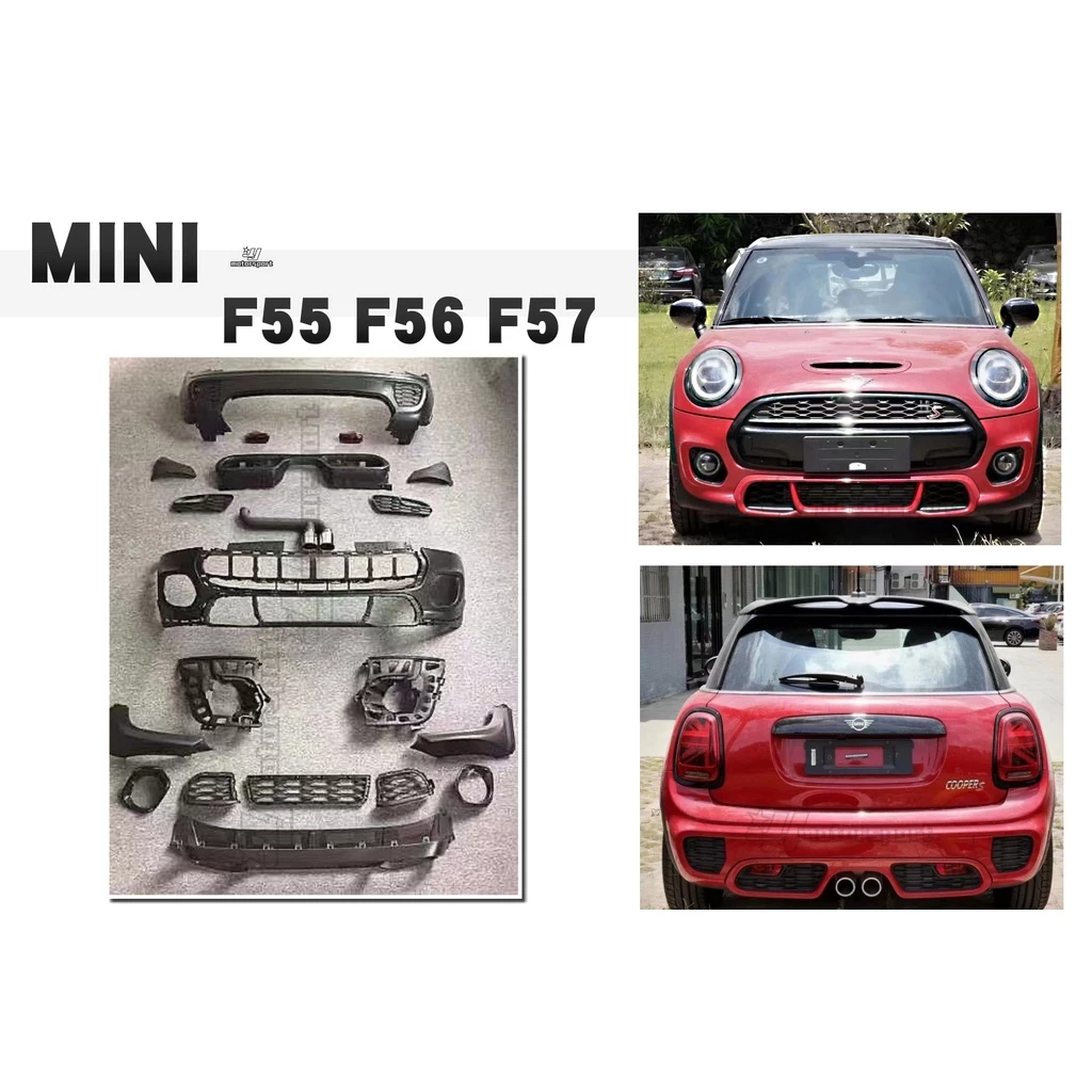 全新 BMW MINI COOPER F55 F56 F57 升級 JCW 空力套件 前保桿 後保桿 大包 素材