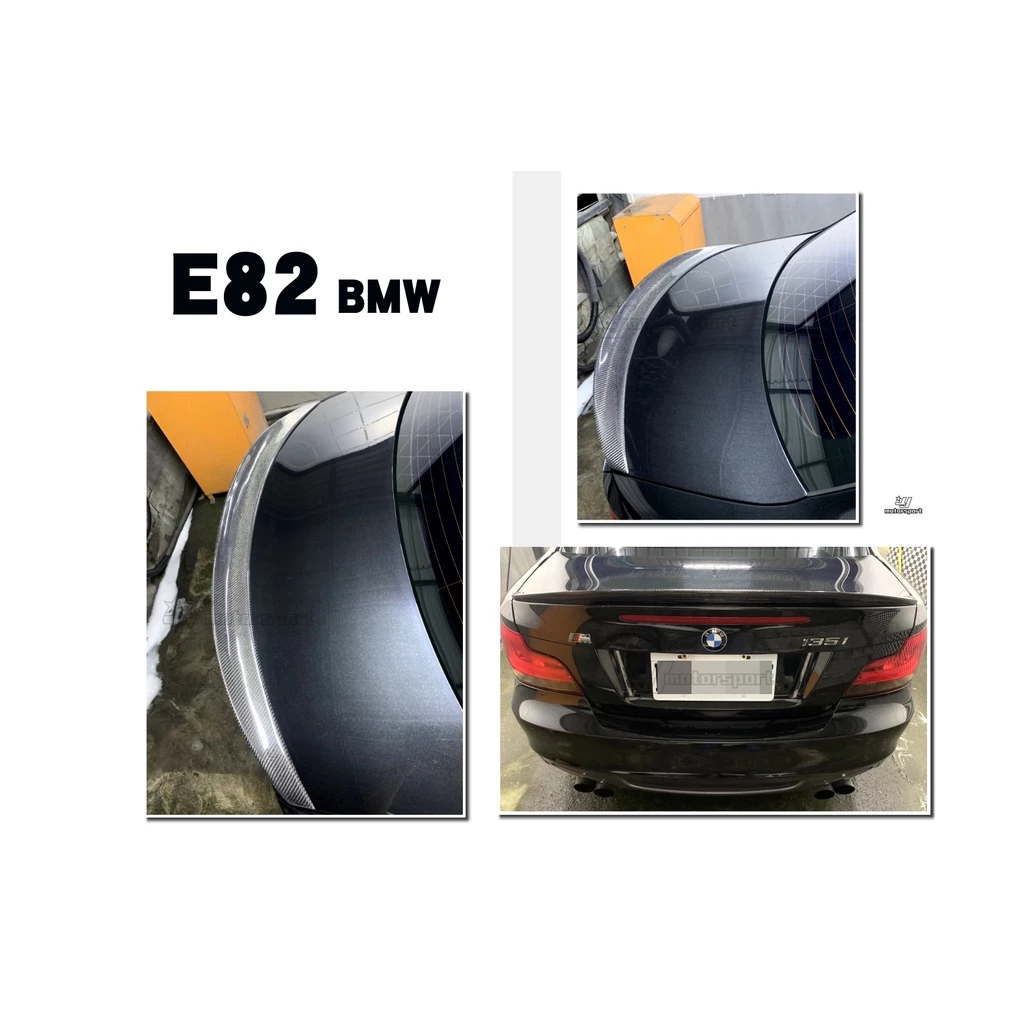 全新 寶馬 BMW E82 118i 120i 128i 135i P款 CARBON 卡夢 碳纖維 尾翼 鴨尾