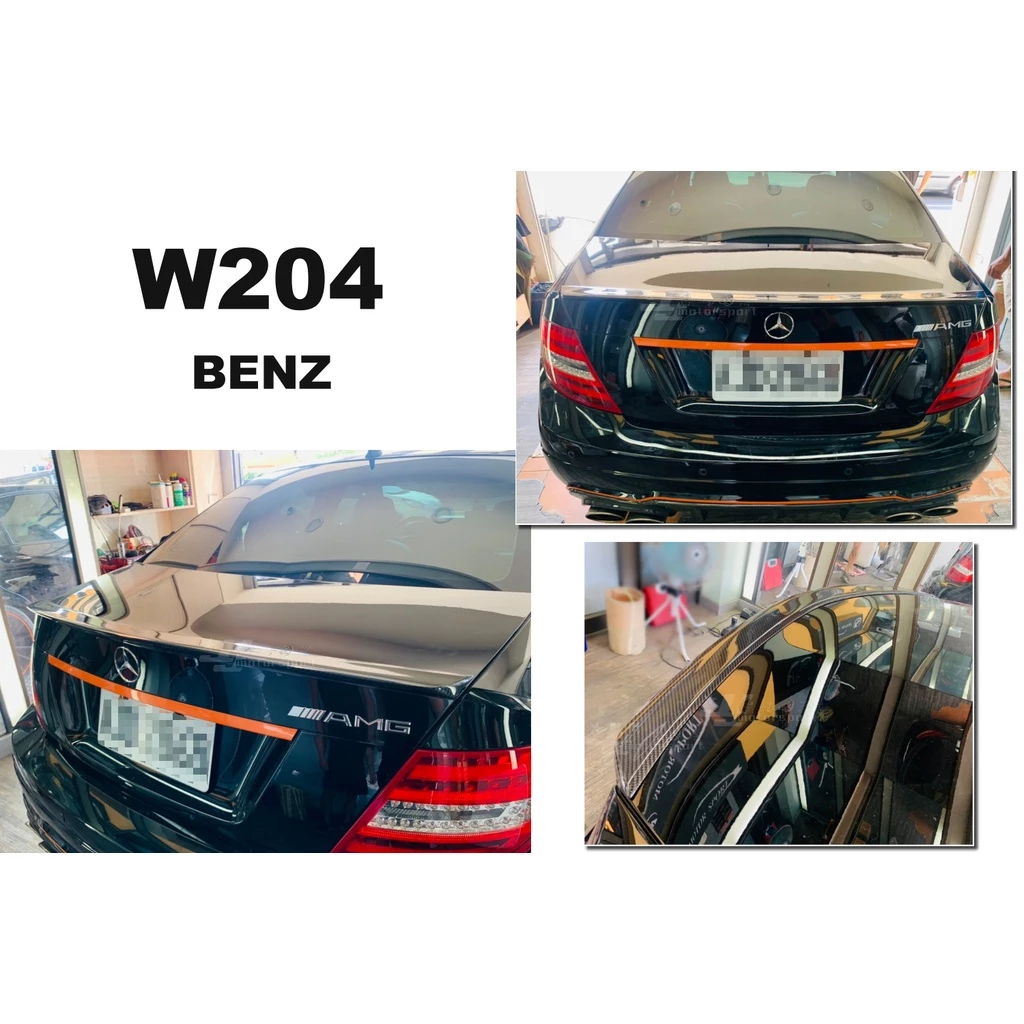 全新 BENZ W204 C204 08 09 10 11 12 13 年 4門 AMG 碳纖維 卡夢 鴨尾 尾翼