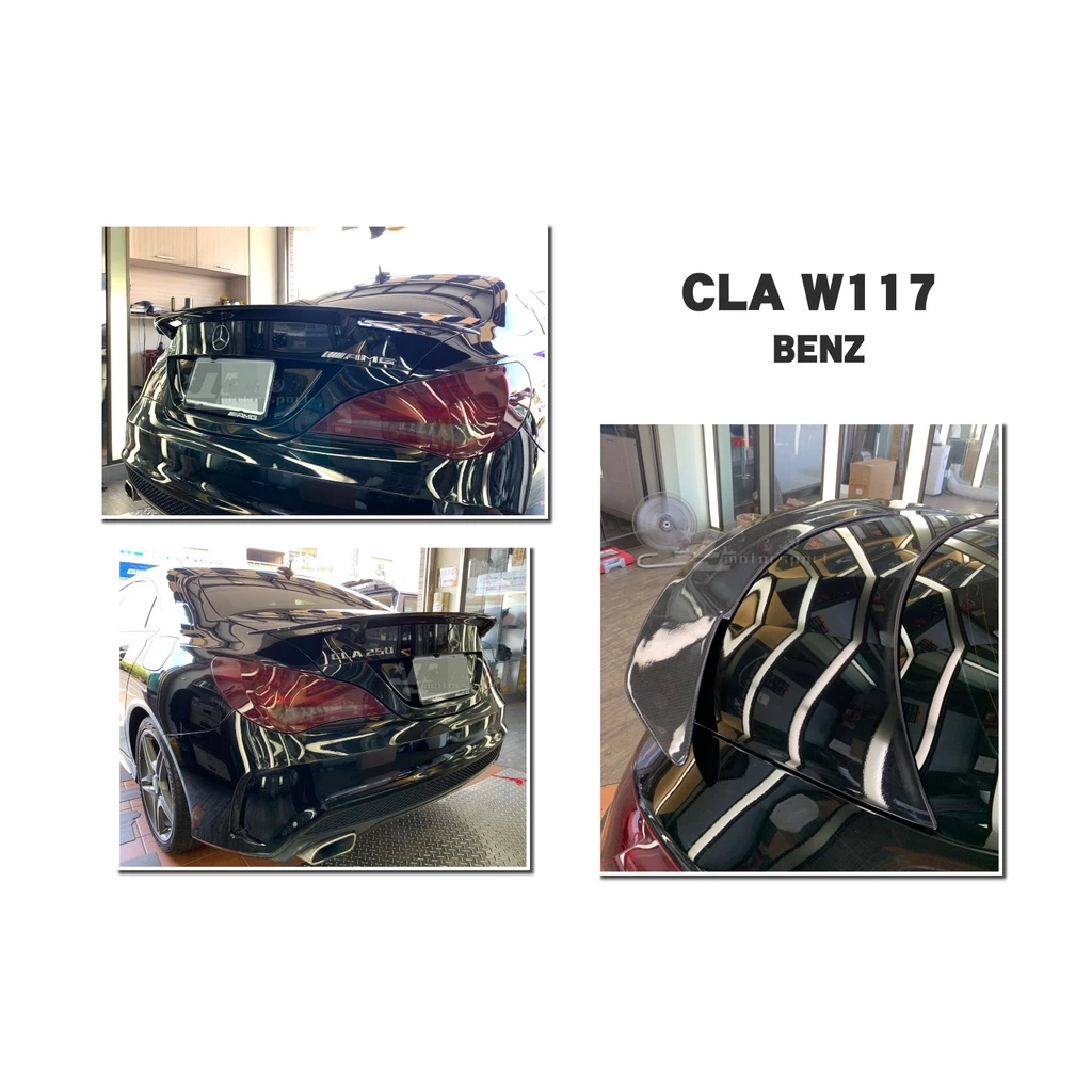 全新 賓士 BENZ CLA250 CLA45 CLA W117 RT 款 碳纖維 卡夢 CARBON 尾翼