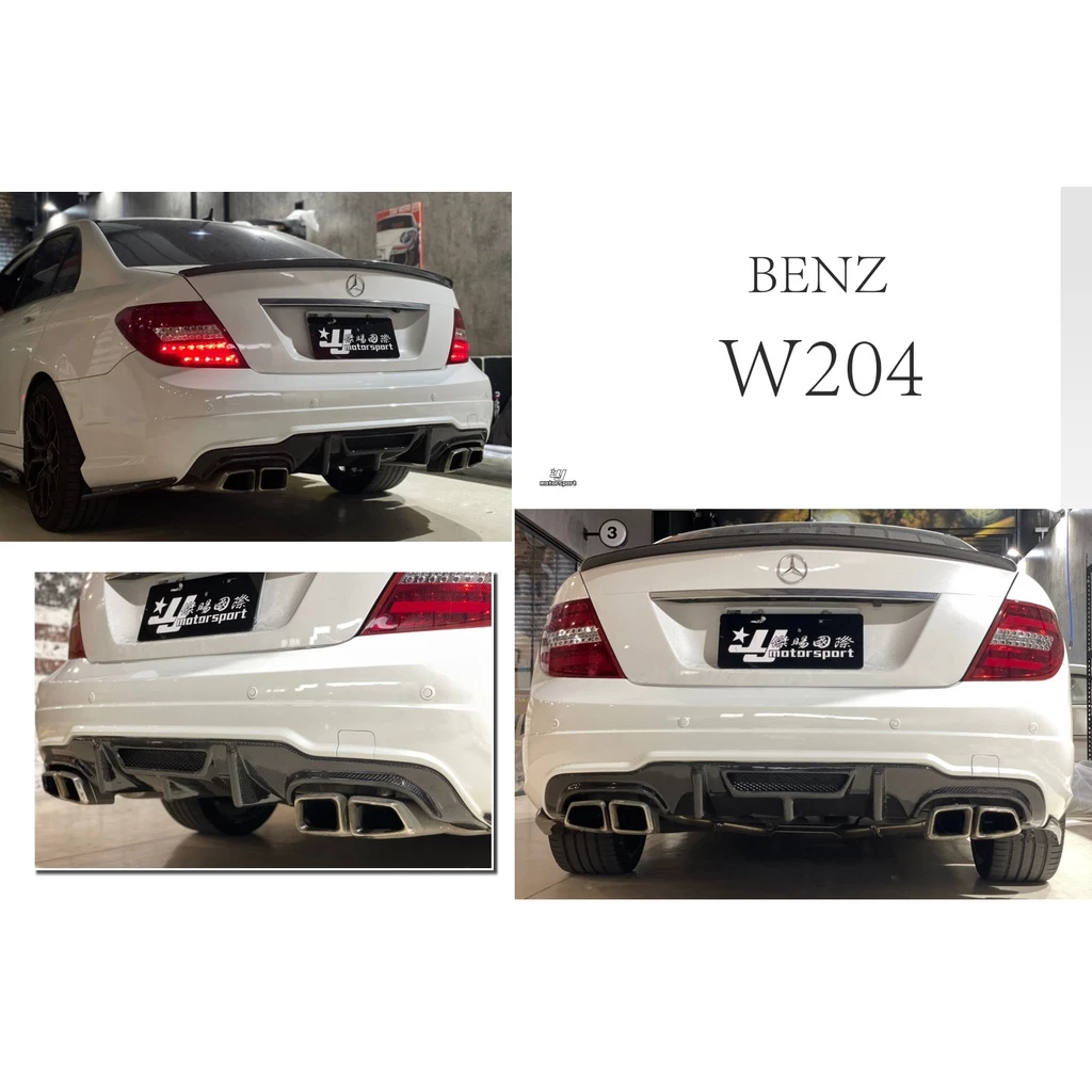 新 BENZ 賓士 W204 12 13 14 年 C250 小改款 AMG 碳纖維 卡夢 V 款 4出 後下巴