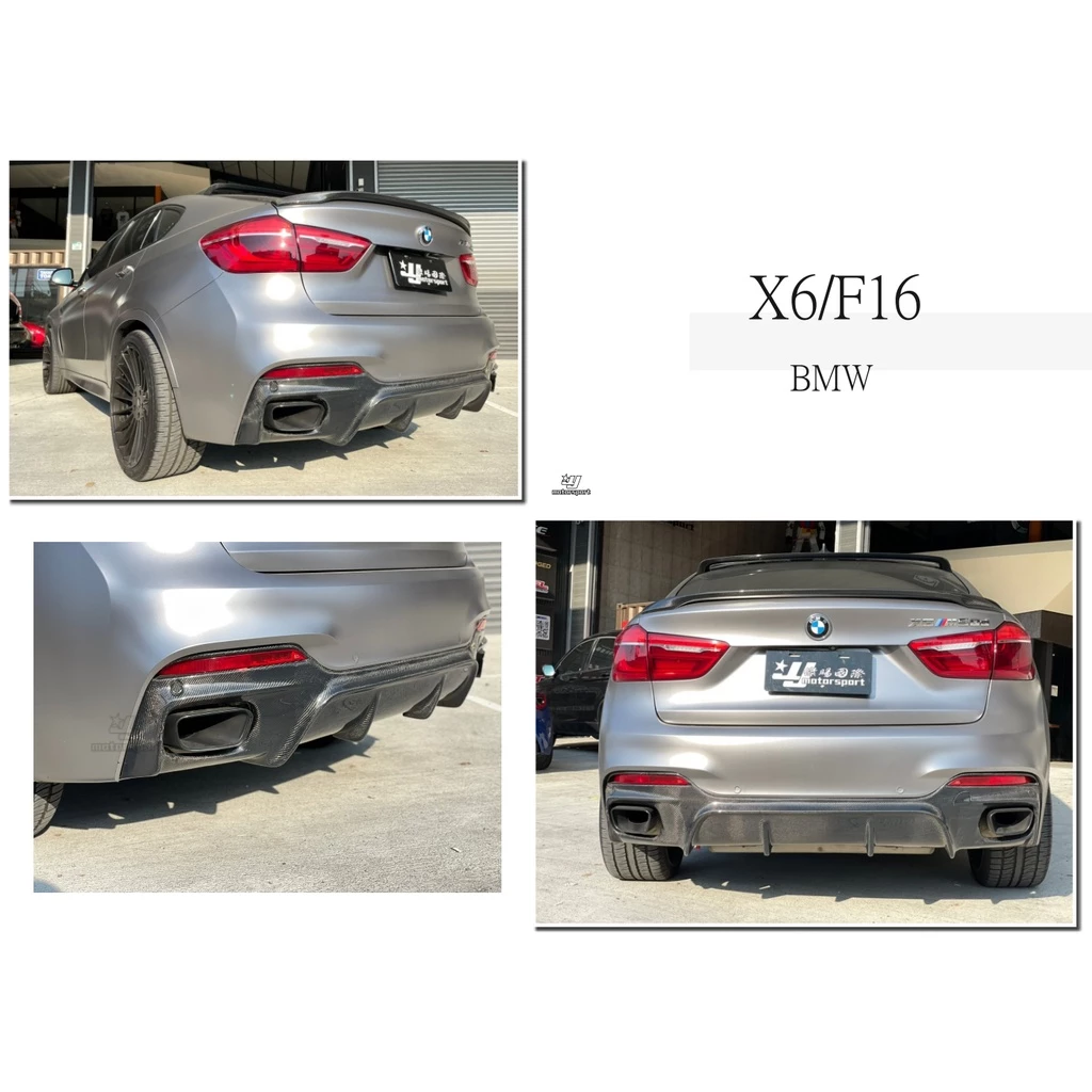 全新 寶馬 BMW F16 X6 M-TECH 3D 樣式 抽真空 卡夢 碳纖維 後下巴 後下擾流