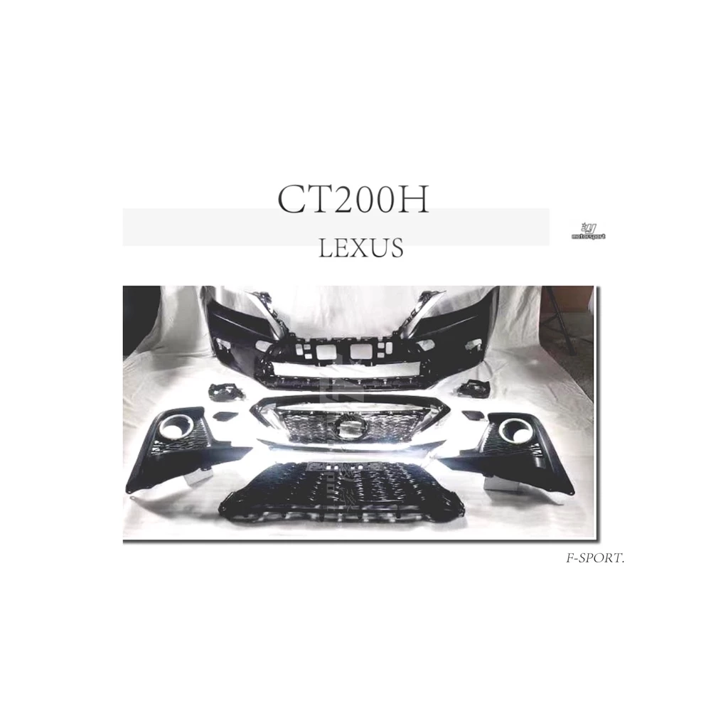 全新 LEXUS CT200H 11-20 年 升級 2021 F-SPORT 21 進化版 前大包 前保桿 素材