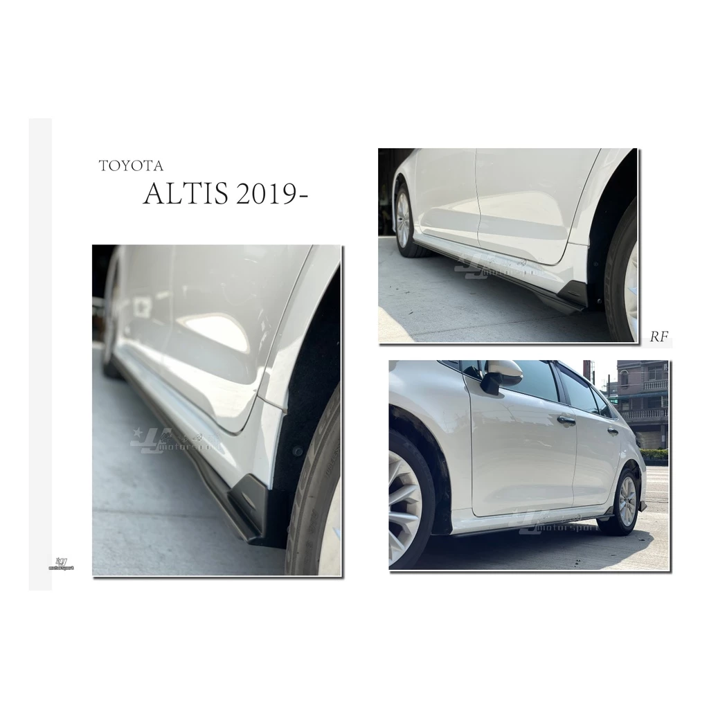 全新 ALTIS 12代 19 20 21 2019 2020 2021年 RF 夜色空力版 側裙 側群 消光黑