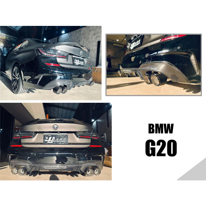 全新 寶馬 BMW G20 G21 MP 款 碳纖維 卡夢 四出 雙邊雙出 後下巴