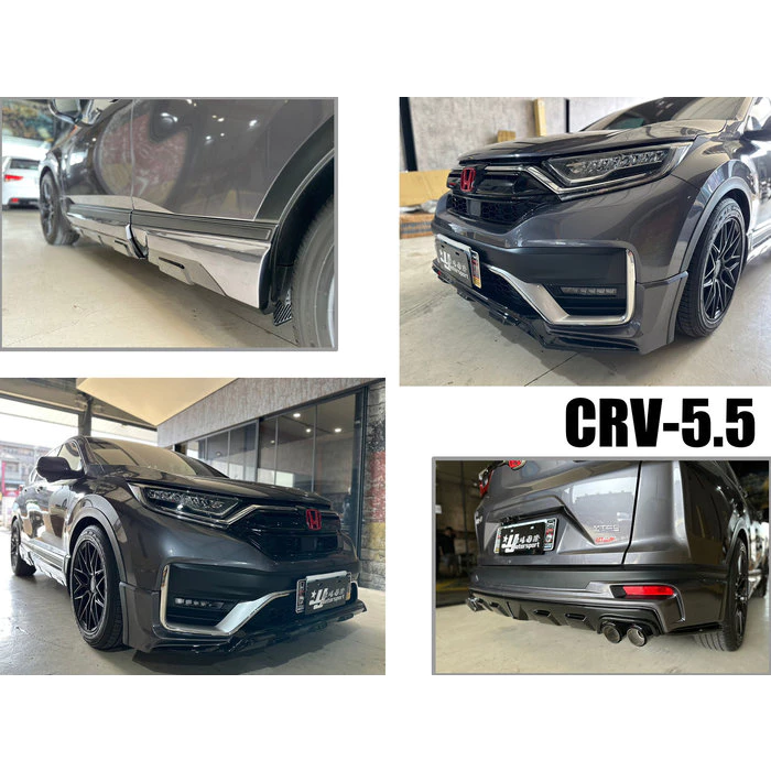 全新 HONDA CRV5.5 CRV 5.5代 專用 JS MD 空力套件 前下巴 側裙 後下巴 含烤漆