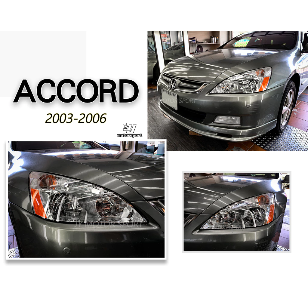 全新 ACCORD 7代 雅哥 03 04 05 06 年 晶鑽 大燈 頭燈 一顆2100