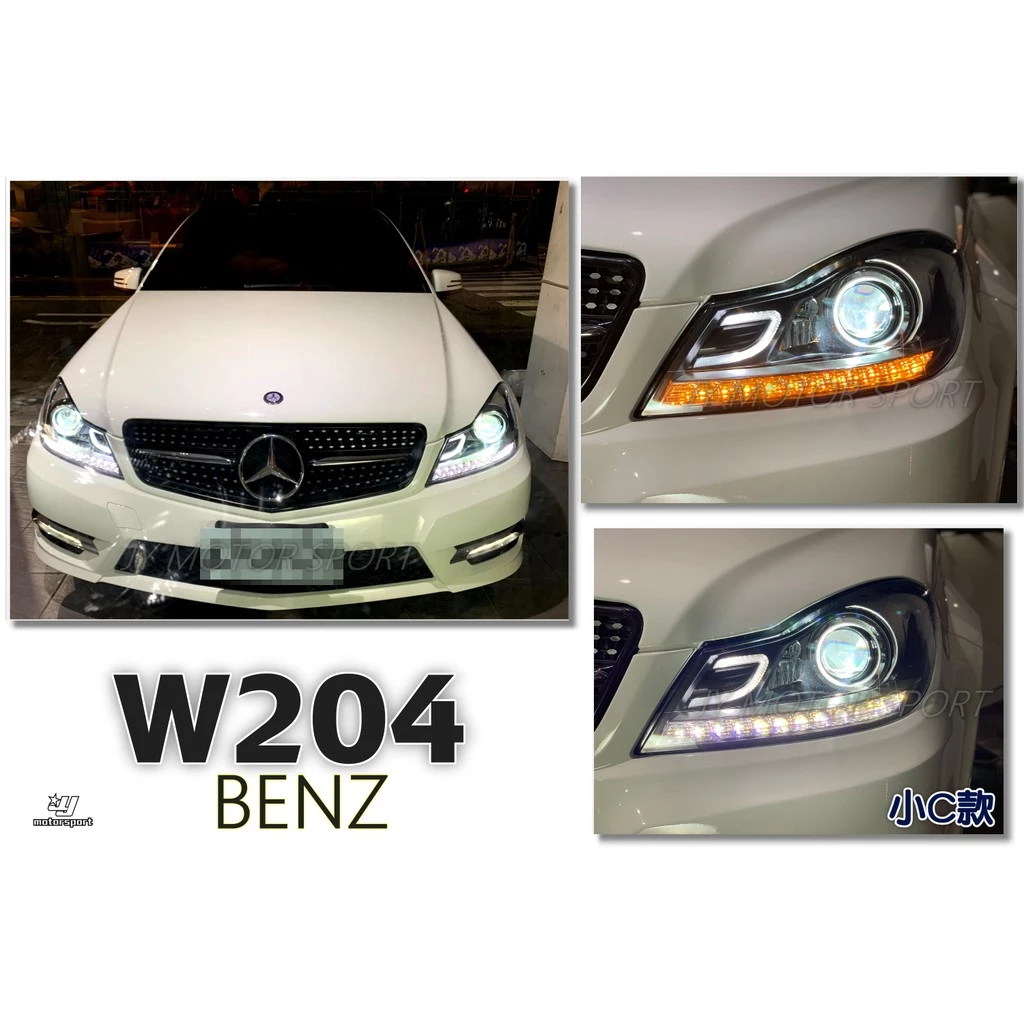全新 BENZ W204 小改款 12 13 14 C250 小C 黑框含HID 方向燈跑馬 魚眼 大燈