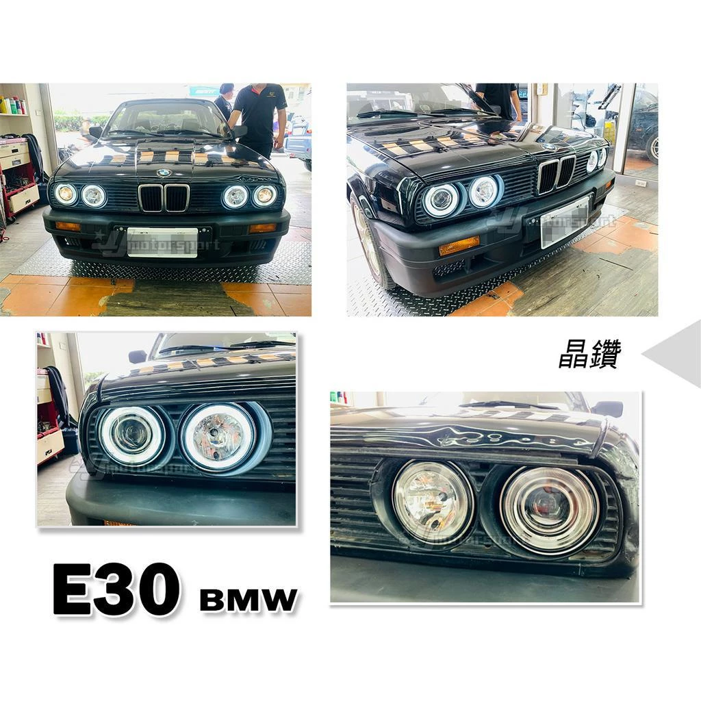 全新 BMW E30 83-91年 晶鑽 光圈 魚眼 大燈 頭燈