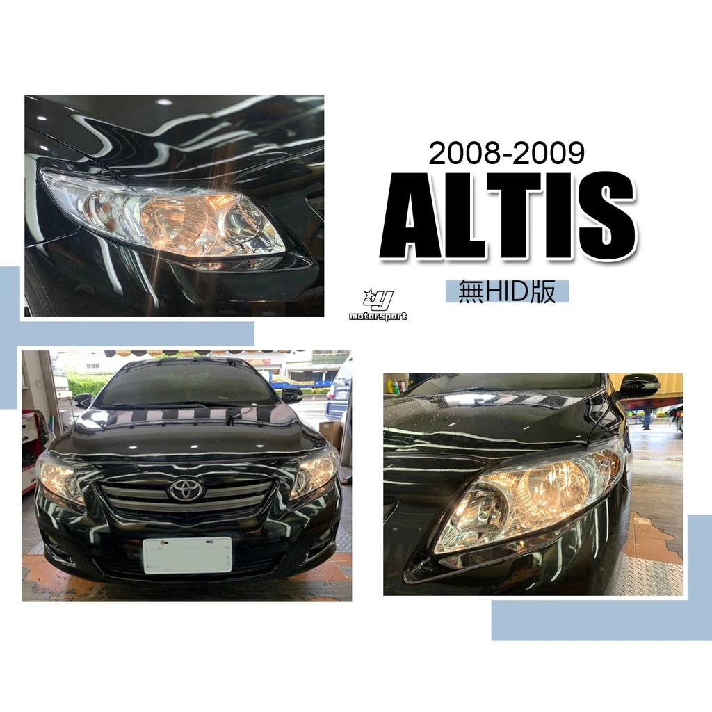 全新 TOYOTA ALTIS 08 09 年 10代 無HID 原廠型晶鑽大燈 一顆1900 另有HID版的