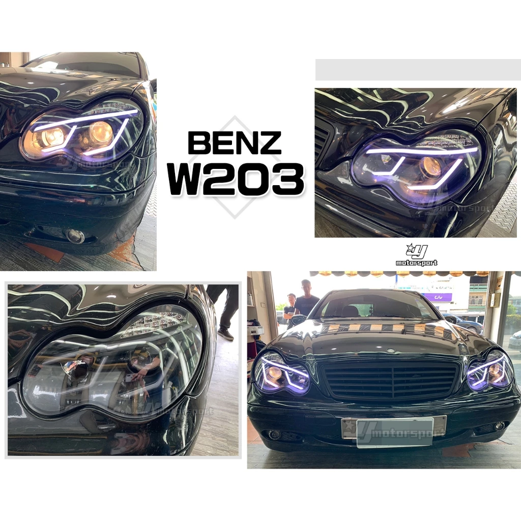 全新 BENZ 賓士 W203 黑框 導光 光條 LED方向燈 魚眼 大燈 頭燈