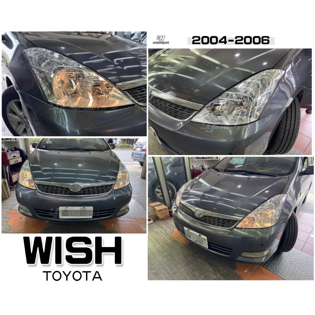 全新 豐田 TOYOTA WISH 04 05 06 年 晶鑽 原廠型 大燈 頭燈 無HID 一顆1700