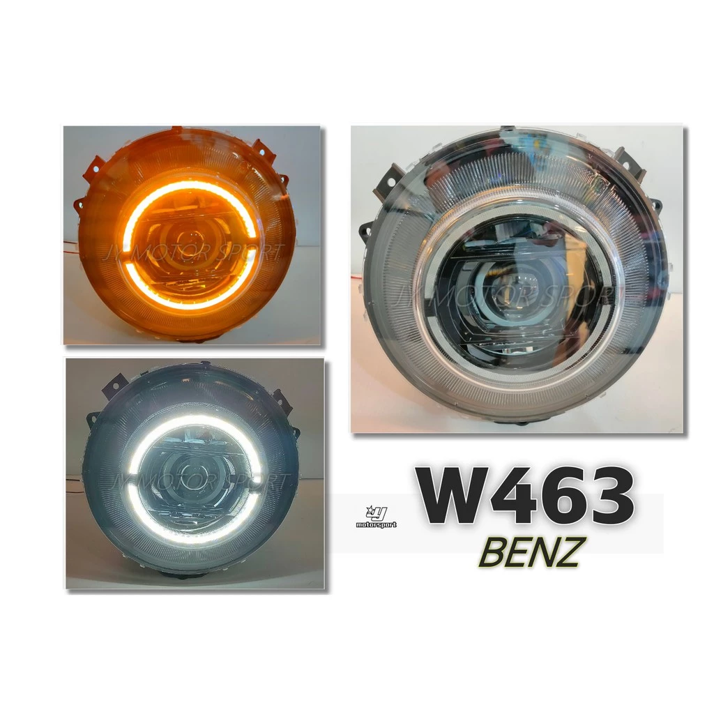 全新 賓士 W463 G CAR 類大G W464 動態 LED 光圈 雙功能 魚眼 動態呼吸燈 大燈 頭燈