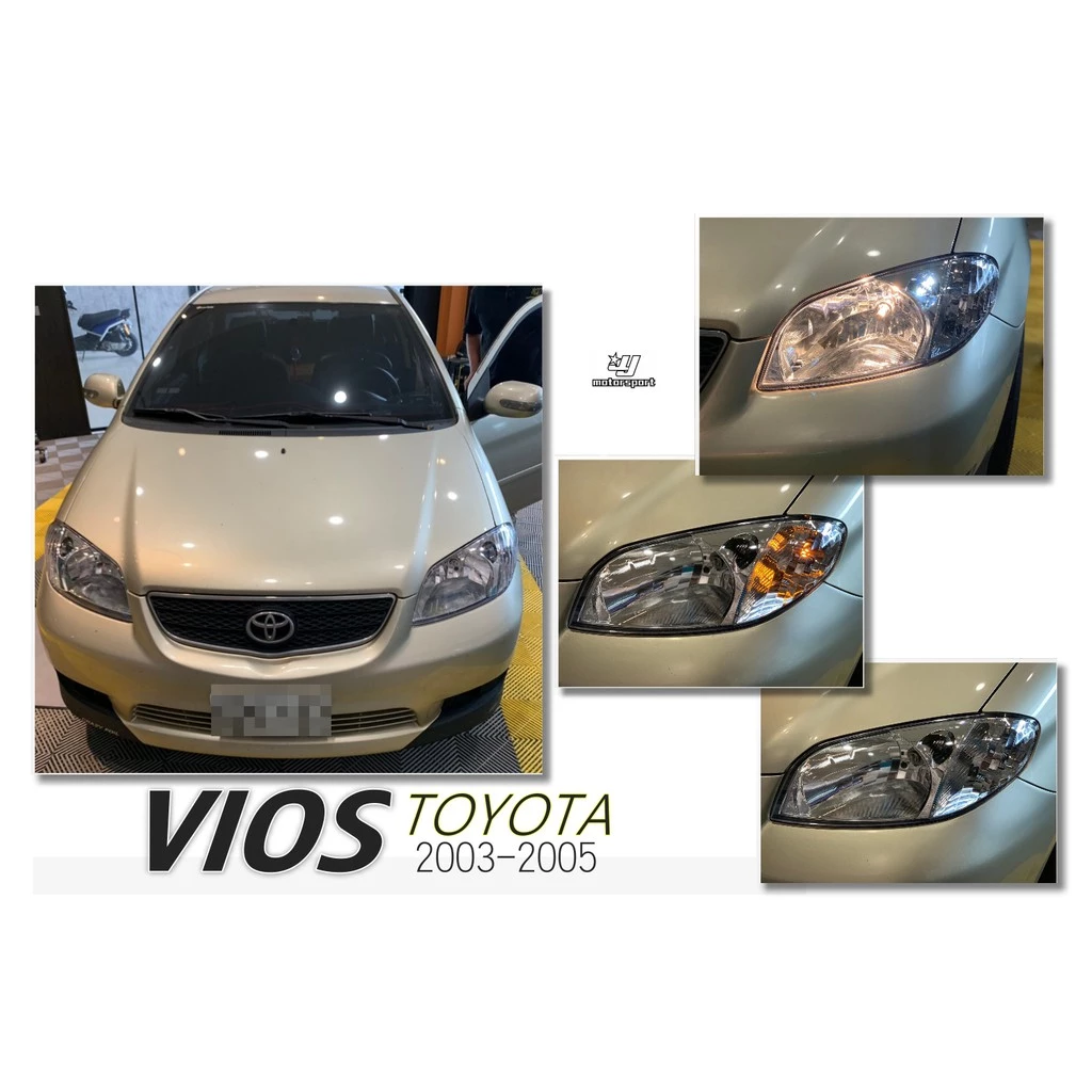 全新 TOYOTA VIOS 03 04 05 年 晶鑽 原廠型 大燈 頭燈 一顆1100元