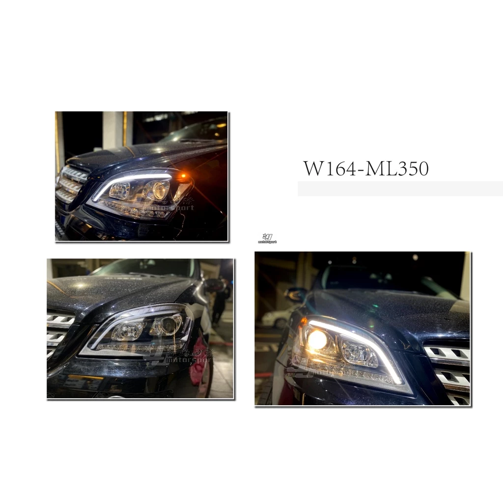 全新 賓士 BENZ W164 05 06 07 08年 前期 黑框 R8導光 跑馬方向燈 大燈 車燈