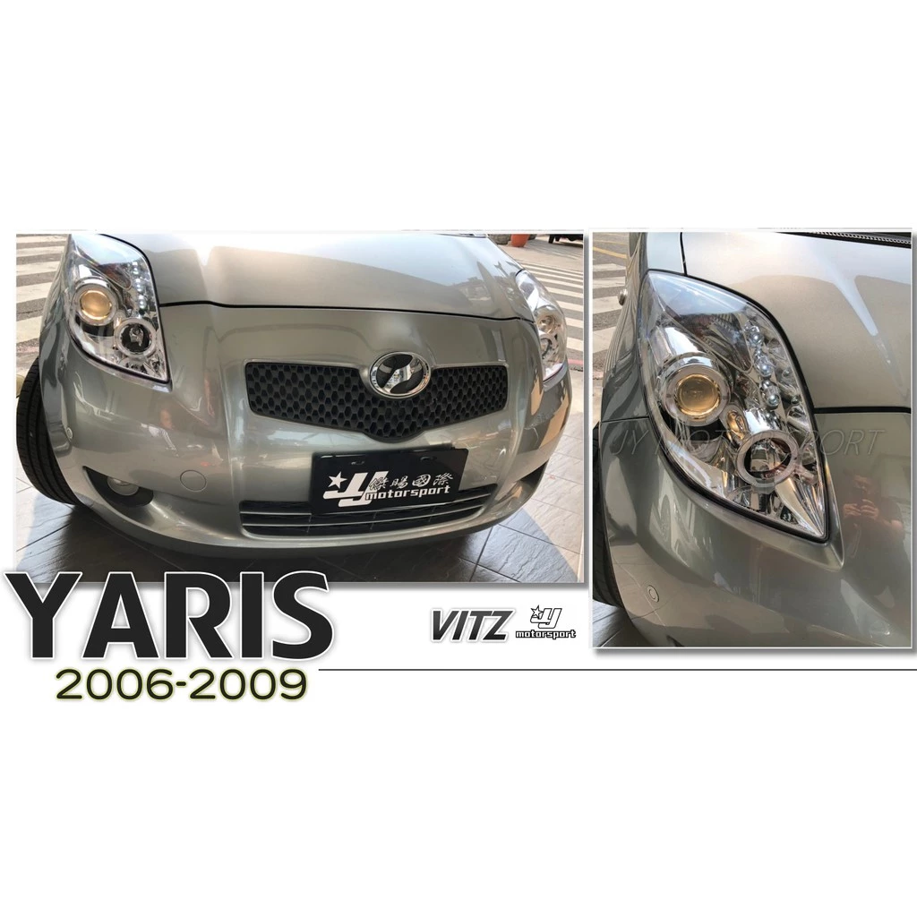 全新 TOYOTA YARIS 06 07 08 09 VITZ 雙光圈 黑框 晶鑽 魚眼 大燈 頭燈