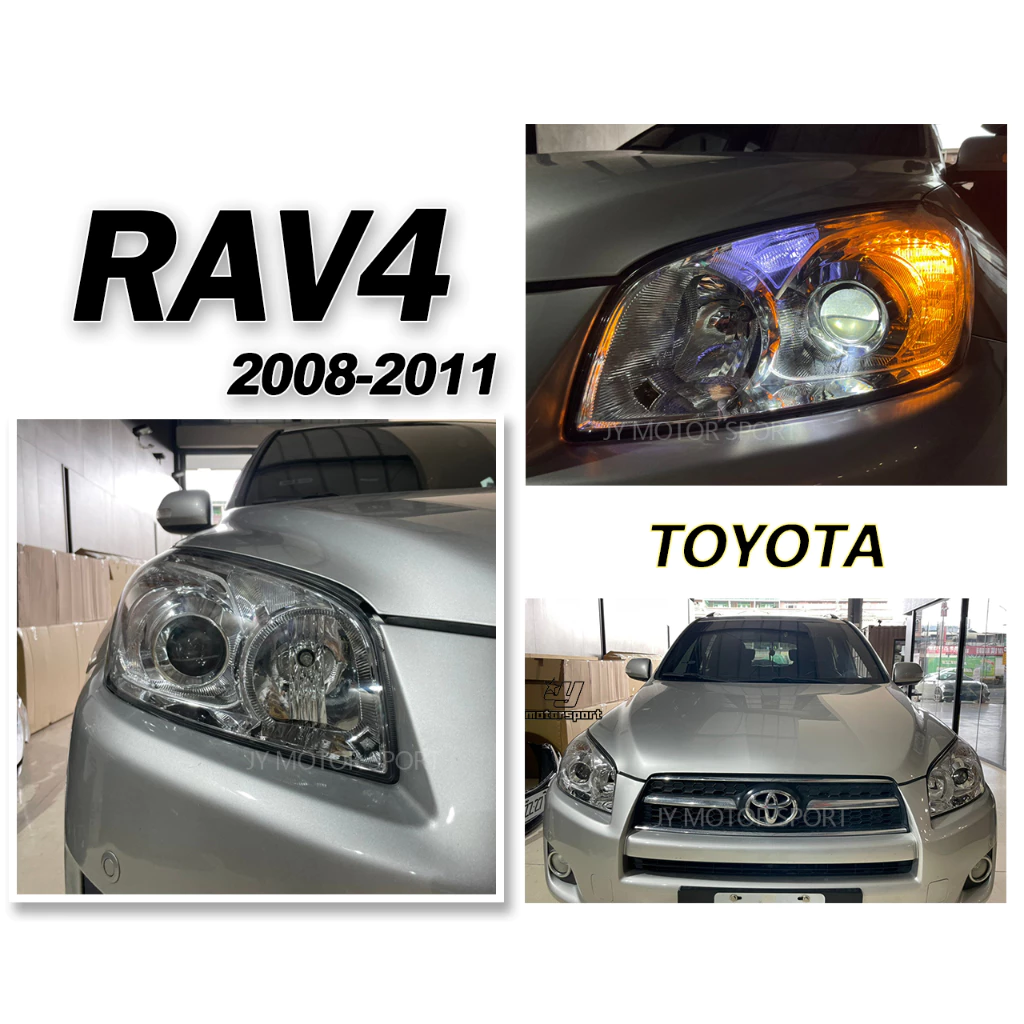 全新 TOYOTA RAV-4 RAV4 08 09 10 11 年 原廠型 晶鑽 大燈 一顆2700元