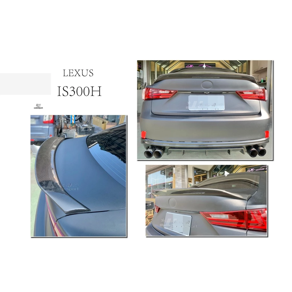 全新 Lexus IS300H IS200t IS300 F sport 碳纖維 卡夢 CARBON 尾翼