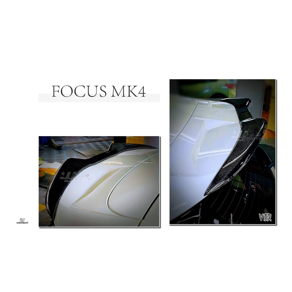 全新 福特 FORD FOCUS MK4 5門 5D ST-LINE專用 V款 碳纖維 卡夢 亮黑 鴨尾 尾翼