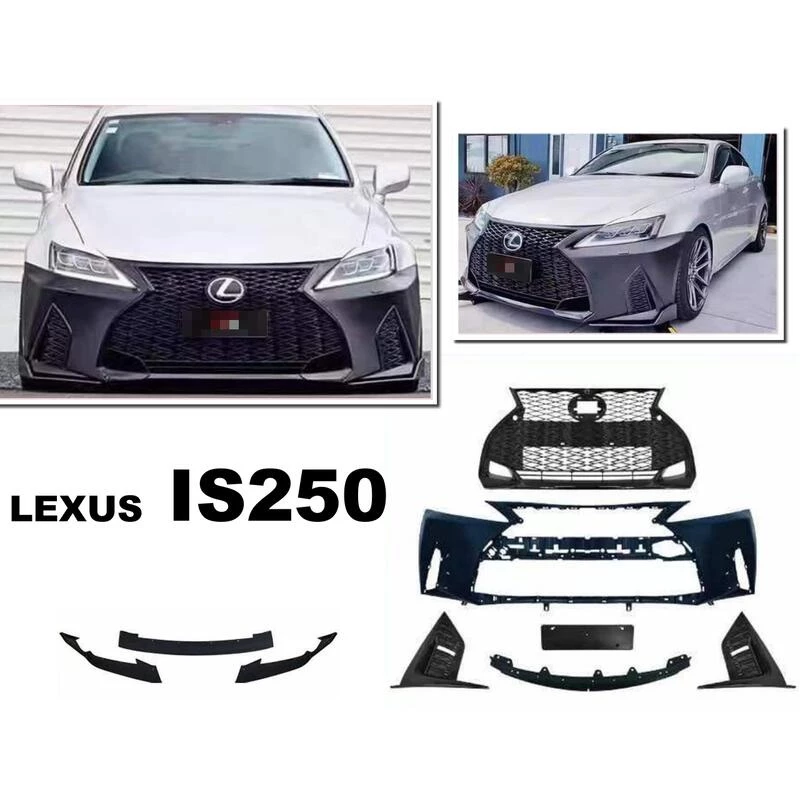 全新 LEXUS IS250 06-12 改 21 年樣式 前保桿 大包 PP材質 素材 含前下巴