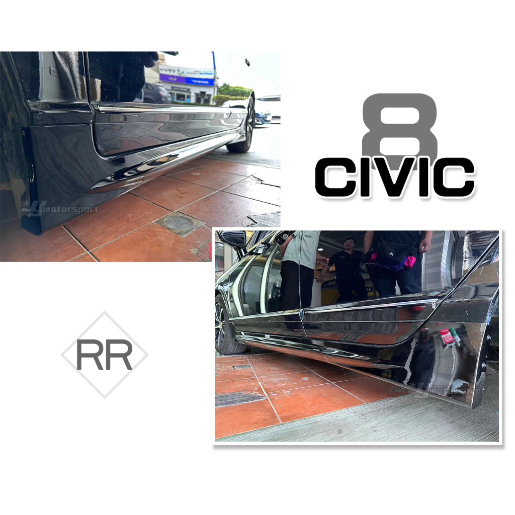 全新 HONDA CIVIC8 喜美 8代 八代 K12 CIVIC 8 RR 無限 側裙 側群