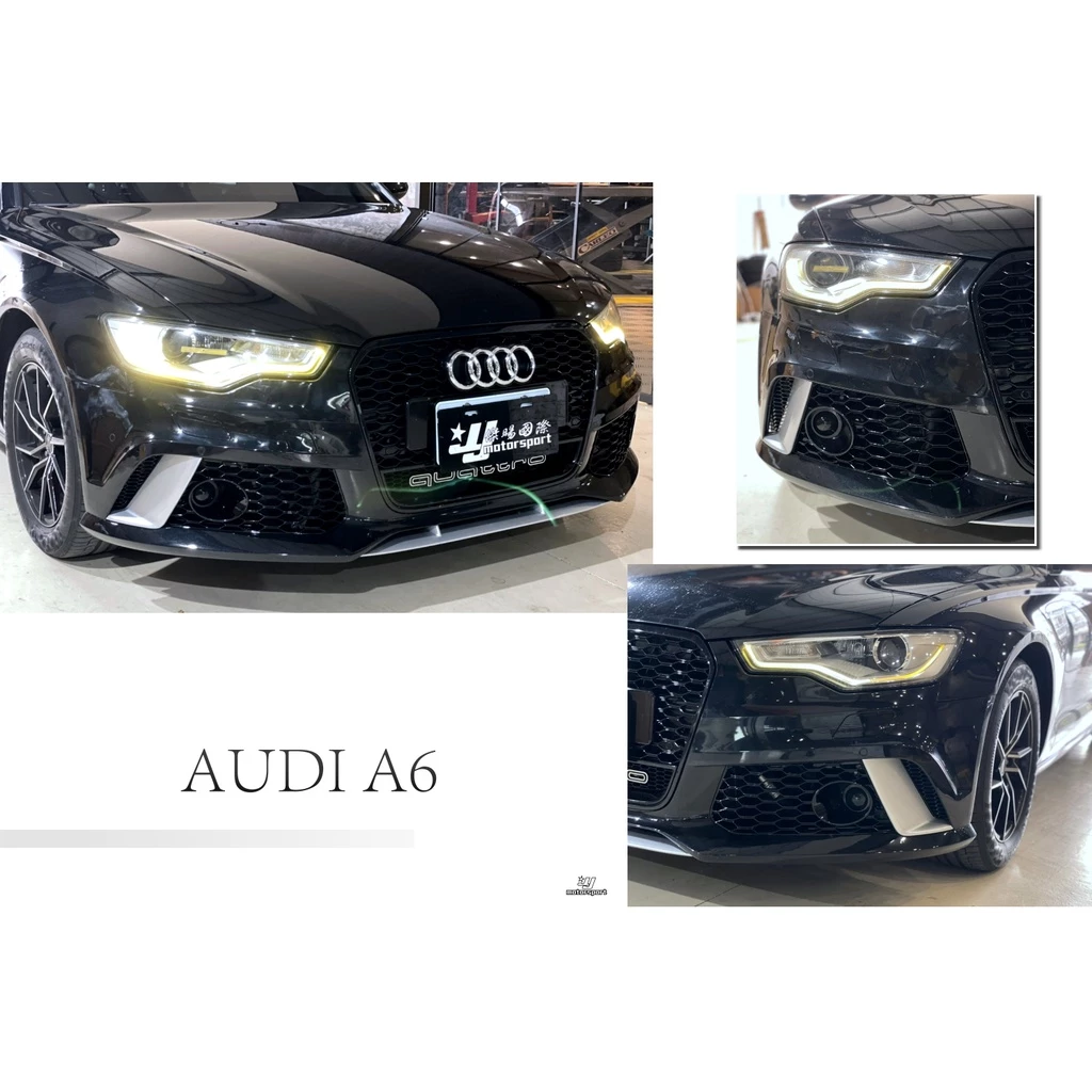 全新 奧迪 AUDI A6 12 13 14 15 年 改 RS6 式樣 前保桿 前大包 空力套件 素材