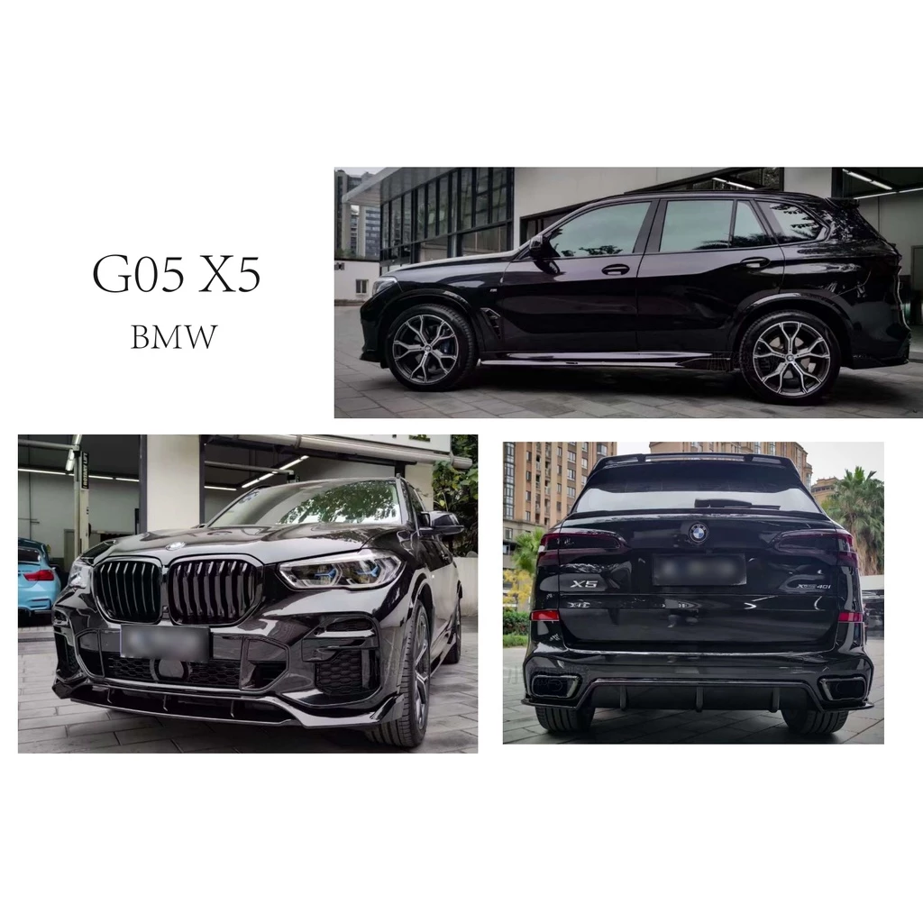 寶馬 BMW X5 G05 升級 X5M M-Sport 保桿專用 黑武士 版本 後下巴 前下巴 尾翼 側裙