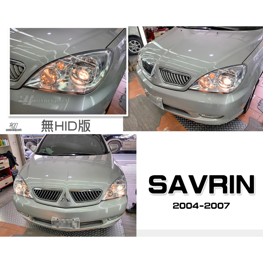 全新 SAVRIN 04 05 06 07年 晶鑽 原廠型 大燈 無HID版 一邊2200元 也有HID