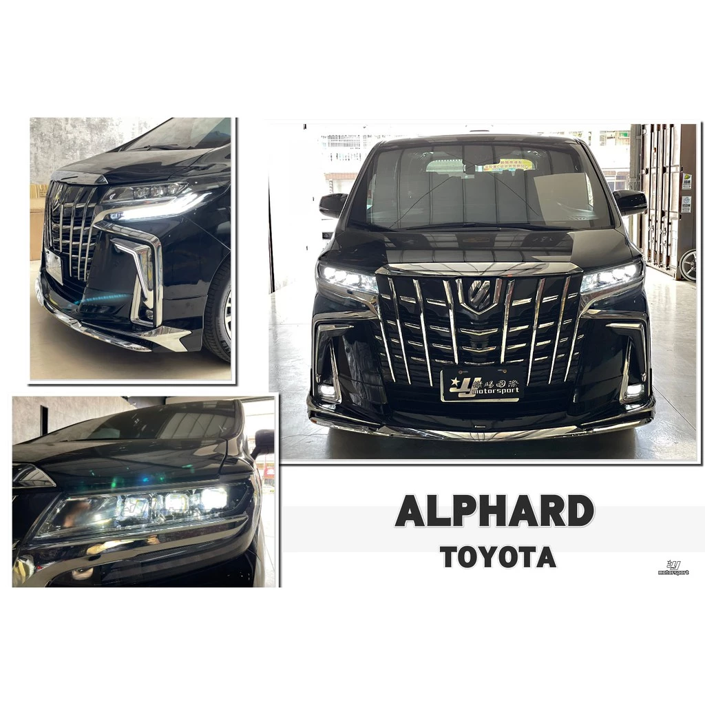 全新 TOYOTA ALPHARD 15 16 17 年 舊改新款 日規 3眼 3魚眼 大燈 頭燈