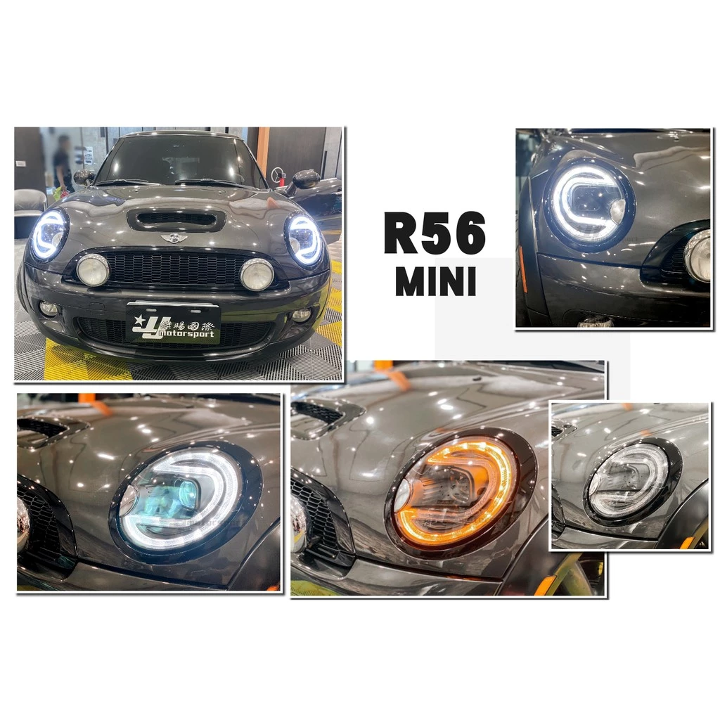 全新 MINI R55 R56 R57 二代 06 ~ 12 年 雙功能 日行燈 方向燈 黑框 大燈 頭燈