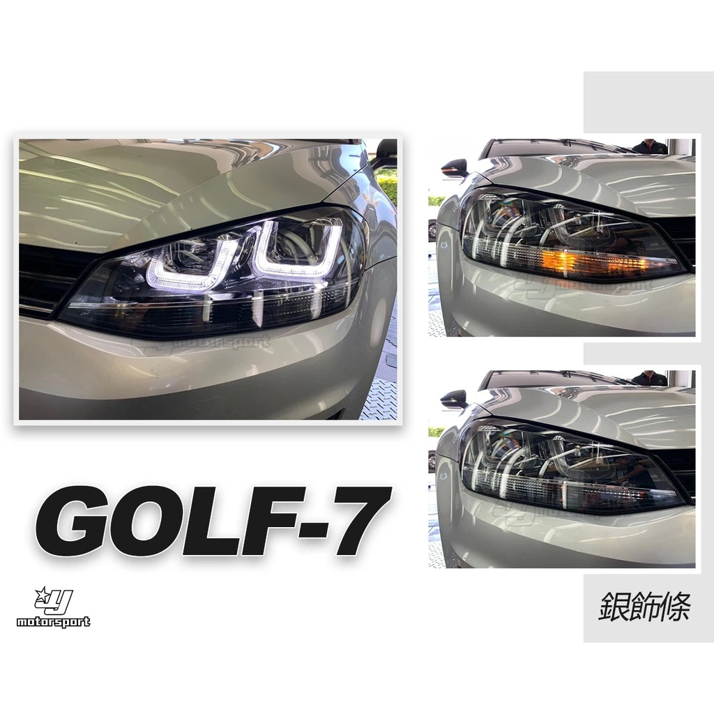 全新 VW GOLF7 7代 2013 13 14 15 年 GTI 類R8 U型導光 魚眼 大燈 銀飾條
