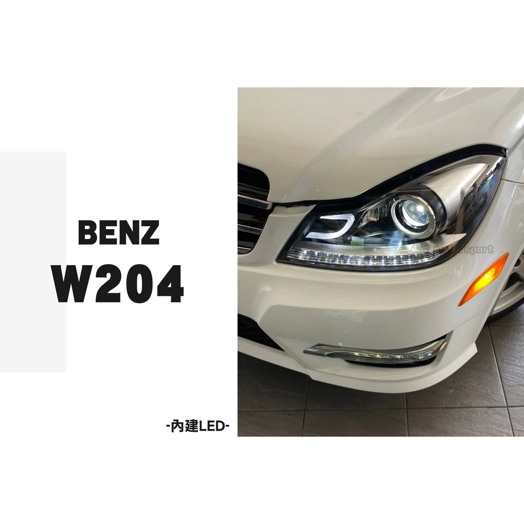 最新 賓士 BENZ W204 C250 小改款專用 內建LED 小C雙功能LED日行燈 跑馬方向燈 大燈