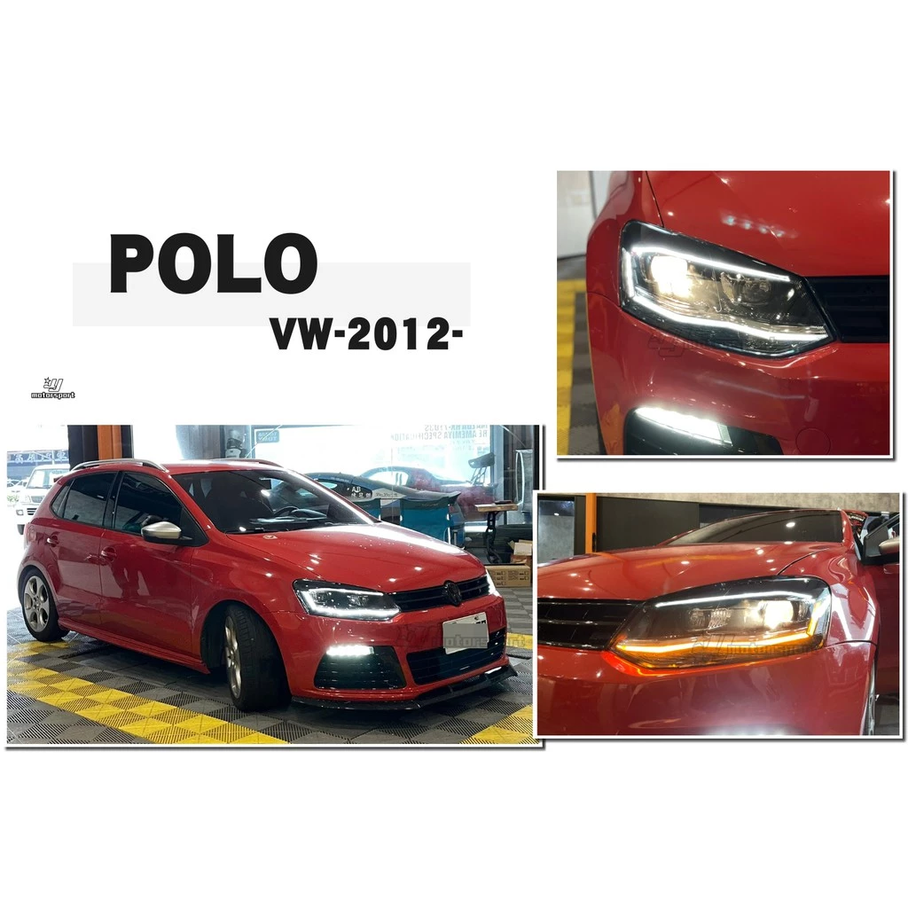 全新 VW 福斯 POLO 11-16 2011-2016 R-LINE 樣式 方向燈流光跑馬 魚眼大燈 車燈