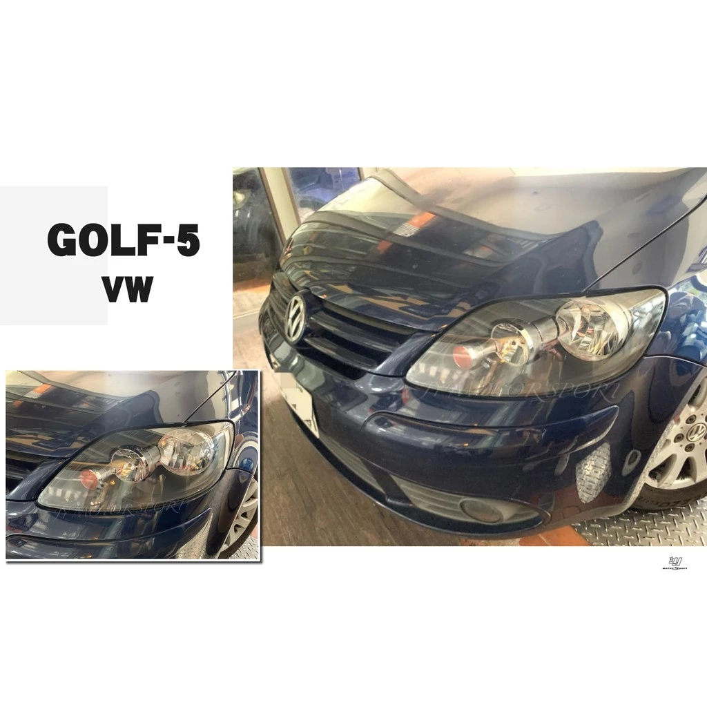 全新 VW 福斯 GOLF5 5代 PLUS 05 06 07 08 09 年 原廠型 大燈 一顆3200