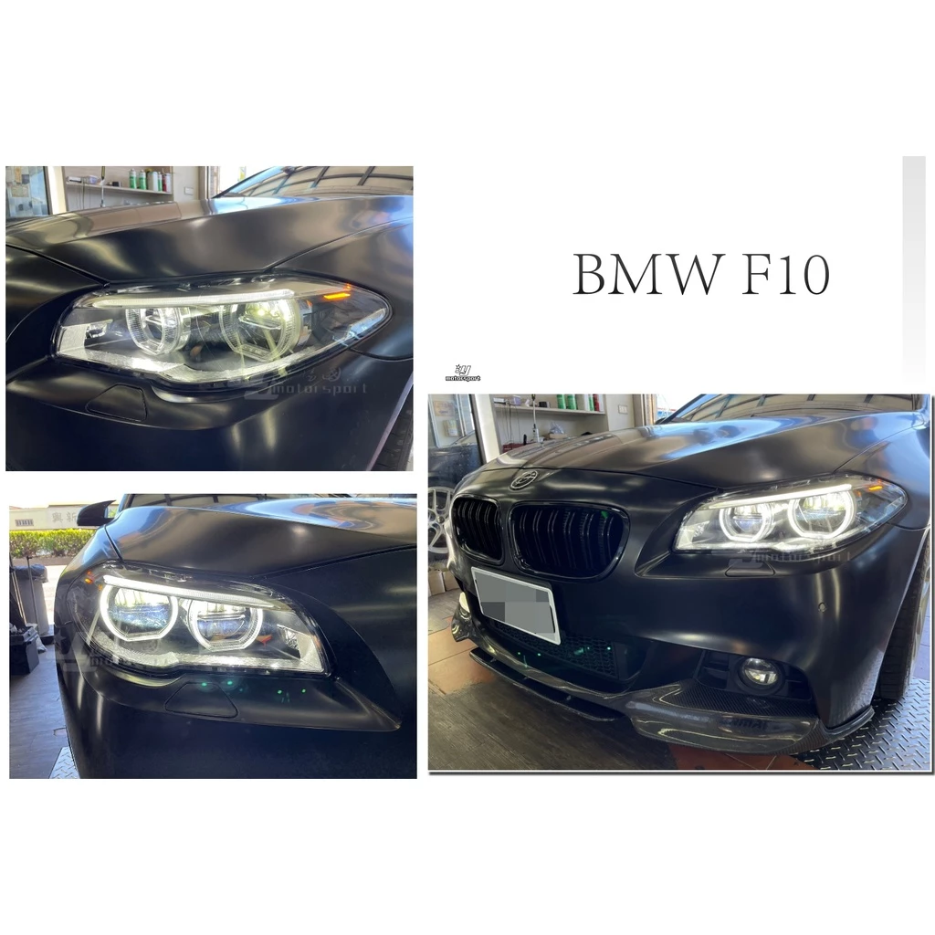 全新 BMW F10 F11 低配改高配全 LED 雙光圈 大燈 520 528 大燈 頭燈