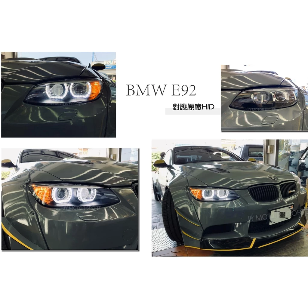 實車 全新 BMW E92 E93 M3 U型導光 LED光圈 對應原廠HID 魚眼 E92大燈有分轉向功能