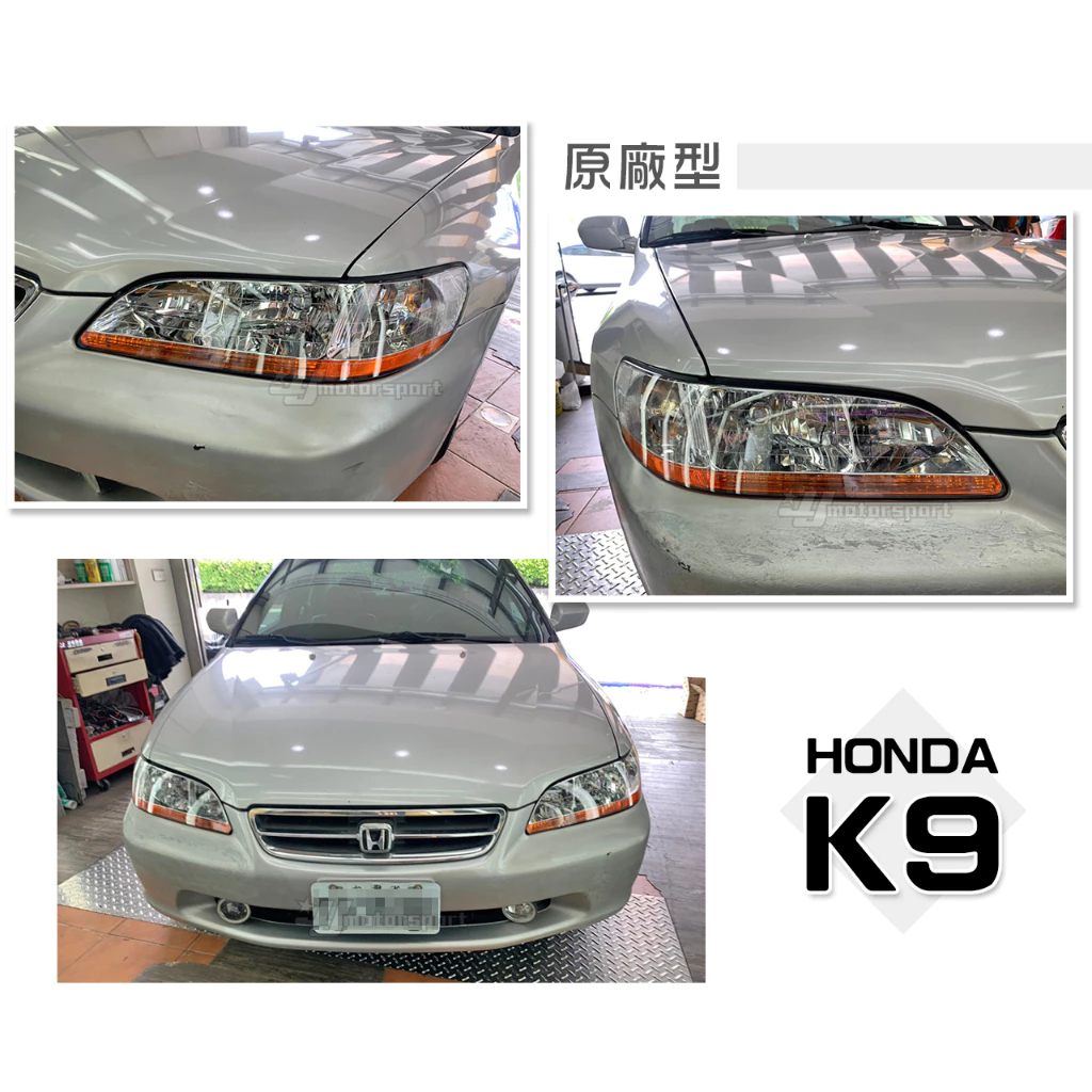 全新 雅哥 K9 雅哥6代 ACCORD 原廠型 晶鑽 黃邊 大燈 頭燈 一顆1500