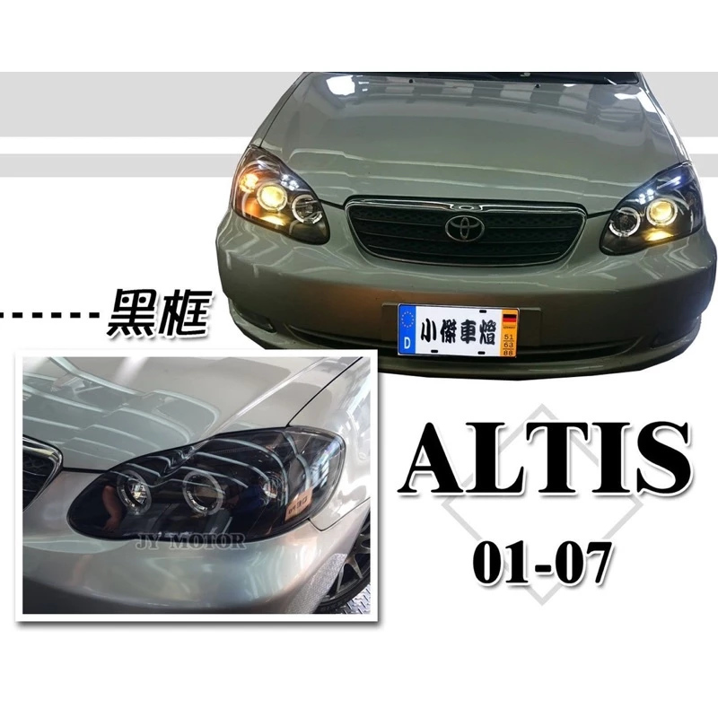 全新 ALTIS 01 02 03 04 05 06 07 年 黑框 燈眉型 光圈 魚眼 大燈