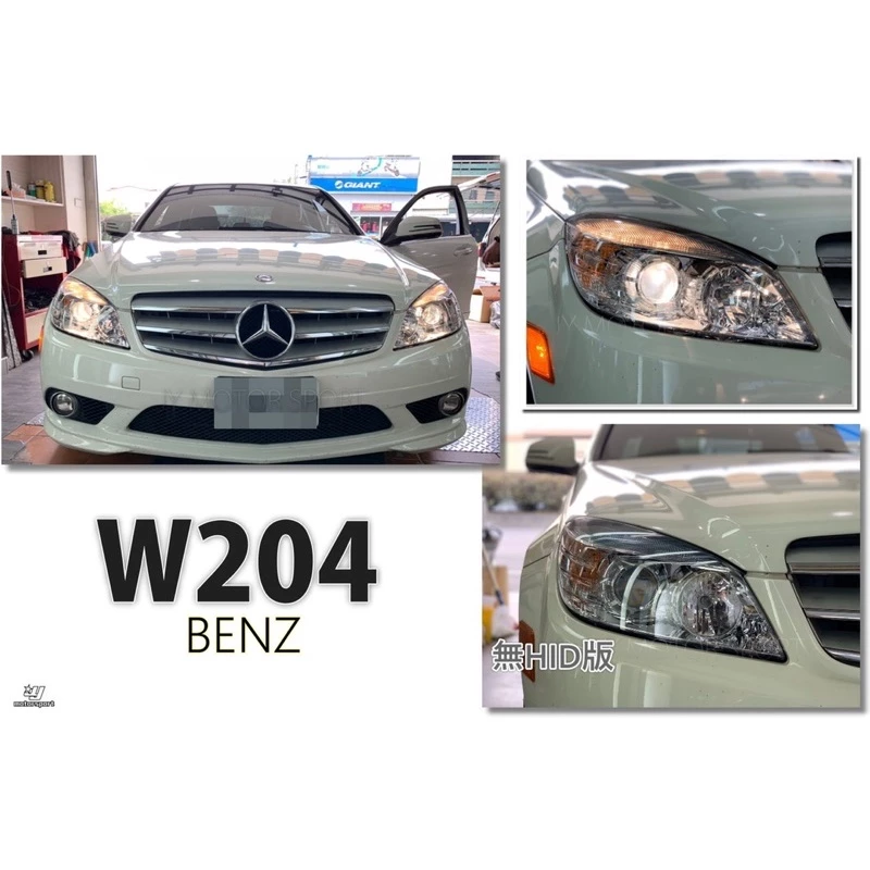 新 賓士 W204 07 09 08 10 年C200 C300 C220 原廠型 非HID版 車燈 大燈
