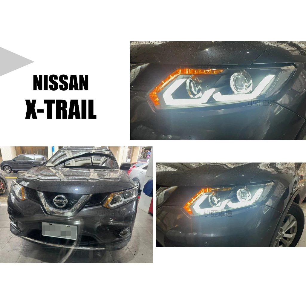 全新 NISSAN X-TRAIL 15 LED跑馬方向燈 雙U光圈 日行燈 雙魚眼 大燈 頭燈