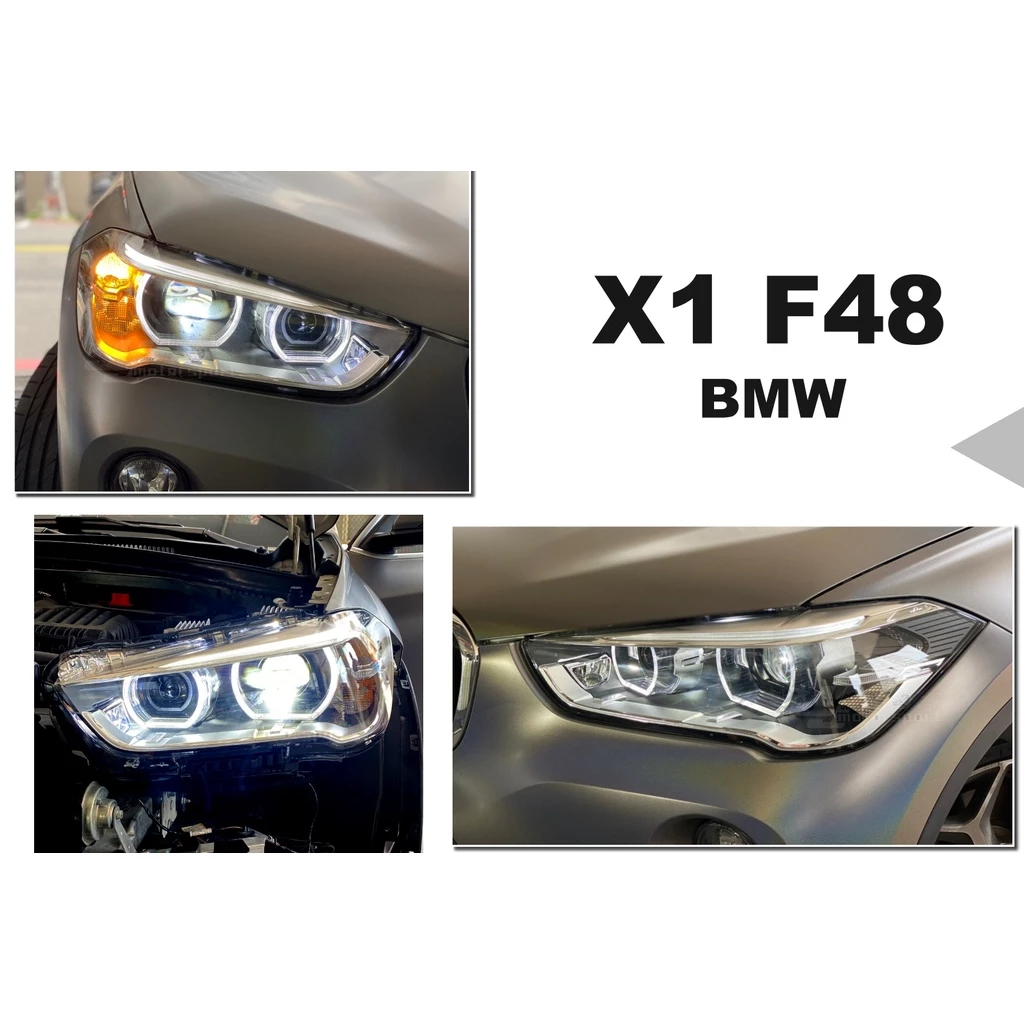 BMW 寶馬 X1 F48 前期 低階升高階 美規魯素燈版本專用 HID版 光圈魚眼 大燈 頭燈